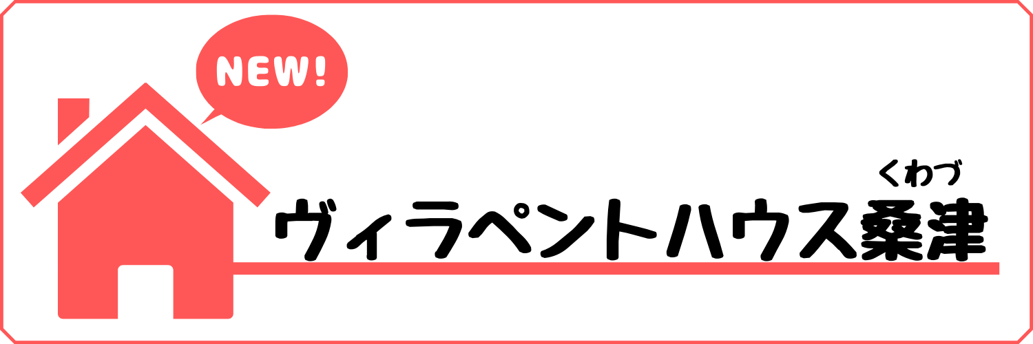 ★新築マンション★敷金礼金０円！